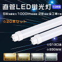 【特売20本】LED蛍光灯 10W形 工事不要 直管LEDランプ 10W形 330mm LED直管蛍光灯 10W形 直管LED蛍光灯 10形 蛍光灯LED 10形 直管蛍光灯 5W 消費電力 1000lm 直管蛍光灯LED 10形 LED直管 蛍光灯10形 FL10 FLR10 FHF10 直管型LED蛍光灯 15W型 直管型LEDランプ 15型 天井照明