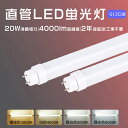 【2年保証】LED蛍光灯 40W形 直管 120cm 1198mm 直管蛍光灯 40形 LED直管蛍光灯 全工事不要 ラピッド式 グロー式 インバーター式 直管LED蛍光灯 40W形 4000LM G13口金 LED 蛍光灯 40W形 蛍光灯 LED 40W 直管LEDランプ 40形 直管蛍光灯 40W形 FL40 FLR40 FHF32 消費電力20W
