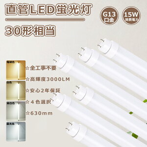  LEDu 30W`  sbh O[ Co[^[ SHsv uLED LEDu 30W` 630MM LEDv 30` LEDǌu 30W^ ǌuLED LEDǃv 30^ ǌ^