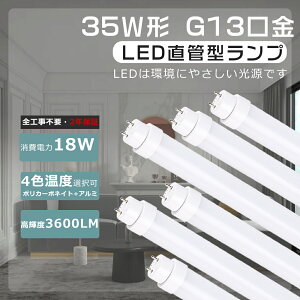 SHsv LEDǌu 35W` LEDu 35W`  uLED 35` d18W 3600LM ǌu LED LEDv 35` LEDu 35W` G13 sbh O[ Co[^[ ǌ^LED