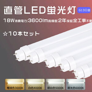 10{ SHsv LEDu  uLED 35` LEDu 35W` LEDǌu 35W` LEDv 35` ǌu LED 18Wd Px3600LM LEDu 35W` LED G13 ǌ^LEDu