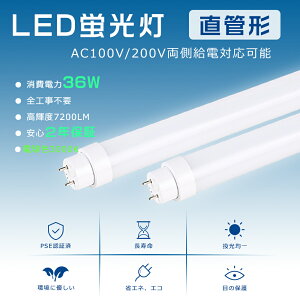 SHsv LEDu 40W`  120cm LEDǌu uLED 40` sbh O[ Co[^[ LEDu 40W` G13 ǌ^LEDu LEDv 40` ǌu 40W` u 40
