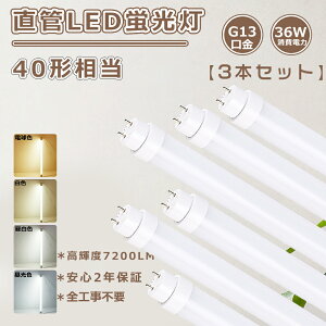 y3{zǌ^LEDu LEDǌu 36W Px7200LM LEDu 40W`  uLED 40` G13 LEDu 40W` LEDv 40` LEDu  u 40` ǌu LED 32` ǌ^ 