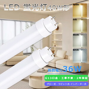 ySHsvzLEDu 40W` LEDv 40` LEDu 40W`  120cm uLED 40` LEDǌu 36W Px7200LM G13 LEDu  u 40` ǌu LED 32` ǌ^LEDu
