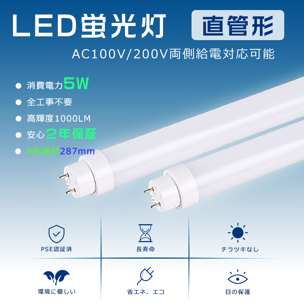 直管 蛍光灯 led 8Wの人気商品・通販・価格比較 - 価格.com