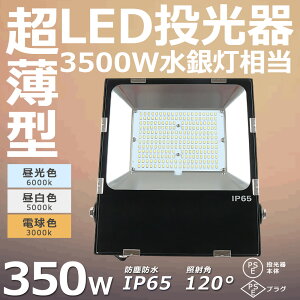 LED ŐV [NCg 350W 70000lm  LED hƓ iC^[ D Ɠ LED h LED O IP65hoh ^ Lp120° T[`Cg qɏƖ Ɩ LEDCg hƓ Ɠ