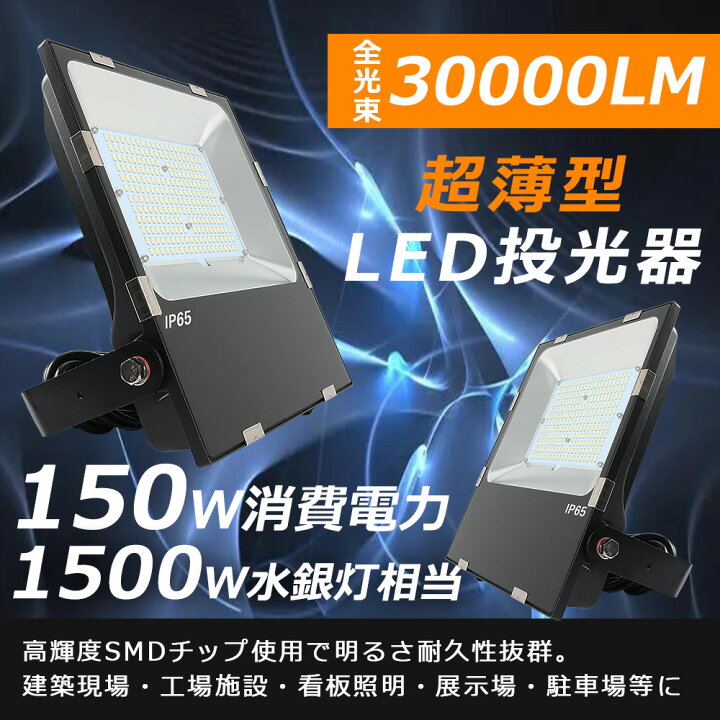 楽天市場】LED作業灯 ワークライト 高輝度 150W 作業灯 LED 投光器 