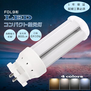 LEDcCu FDL9EX FDL9EX-L FDL9EX-W FDL9EX-N FDL9EX-D LEDRpNgu FDL9` FDL9W LED u cC2 FDL9֗pLEDu FDL9`LEDu 3g`LEDƖ GX10q d4W S800LM LEDd FDL9W