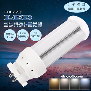 LEDcCu FDL27EX FDL27EX-L FDL27EX-W FDL27EX-N FDL27EX-D LEDRpNgu FDL27` FDL27W LED u cC2 FDL27֗pLEDu FDL27`LEDu 3g`LEDƖ GX10q d12W S2400LM LED