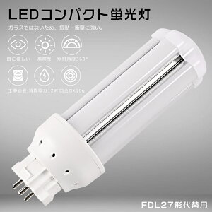 FDL27EXD LEDRpNgu FDL27EX-D FDL27EX F6000K d12W 2400LM GX10qp FDL27 LED FDL27` LEDu LEDcCu cC2 FDL27`֗pLEDu RpNg`u LED FDL27`LEDu