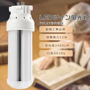 y1Nۏ؁zFDL27 LED RpNgu 27W LEDcCu LEDu FDL27` LEDd FDL27EX LEDRpNgu FDL27EXL FDL27EXW FDL27EXN FDL27EXD FDL27`֗p LEDRpNgu RpNgu