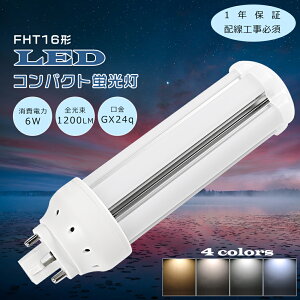 LEDcCu FHT16EX FHT16EX-L FHT16EX-W FHT16EX-N FHT16EX-D LEDRpNgu FHT16` FHT16W LED u cC3 FHT16֗pLEDu FHT16`LEDu 3g`LEDƖ GX24q d6W S1200LM LEDd