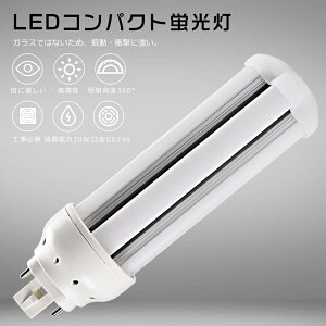 FHT24EXD LEDRpNgu FHT24EX-D FHT24EX F6000K d10W 2000LM GX24qp FHT24 LED FHT24` LEDu LEDcCu cC3 FHT24`֗pLEDu RpNg`u LED FHT24`LEDu