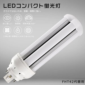FHT42EXW LEDRpNgu FHT42EX-W FHT42EX F4000K d16W 3200LM GX24qp FHT42 LED FHT42` LEDu LEDcCu cC3 FHT42`֗pLEDu RpNg`u LED FHT42`LEDu 
