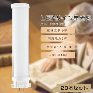 y20{ZbgzFPL13 LED RpNgu FPL13EX-L FPL13EX-W FPL13EX-N FPL13EX-D FPL13`֗p FPL13W LEDu LEDcCu RpNguLED LEDRpNg`uv cC1 d6W 1200LM GX1