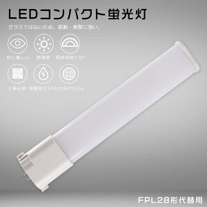 y1Nۏ؁zFPL28 LED RpNgu 28W LEDcCu LEDu FPL28` LEDd FPL28EX LEDRpNgu FPL28EXL FPL28EXW FPL28EXN FPL28EXD FPL28`֗p LEDRpNgu RpNgu