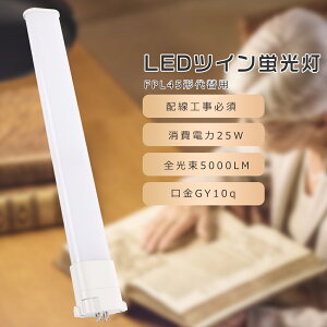 LEDRpNgu FPL45`֗p FPL45EX-L FPL45EX-W FPL45EX-N FPL45EX-D d25W 5000LM GY10qp F F F dF FPL45W LEDu LEDcCu RpNguLED LEDRpNg`