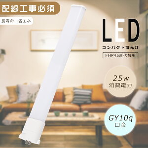 FHP45EL LEDRpNgu FHP45 LED FHP45EX dF3000K FHP45EXL FHP45` LEDu LEDcCu cC1 FHP45`֗pLEDu RpNg`u LED FHP45`LEDu LEDd d25W 5000LM GY10Q