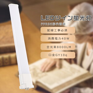 LED�u���� �R���p�N�g�u����LED FPR96 LED FPR96EX FPR96EXLA FPR96EXWA FPR96EXNA FPR96EXDA FPR96EX-L/A FPR96EX-W/A FPR96EX-N/A FPR96EX-D/A LED�R���p�N�g�u���� LED�R���p�N�g�`�u�������v FPR96W�` LED�� �c�C��1 ����d��40W 