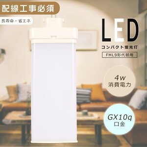 FML9EXN LED RpNgu FML9EX-N FML9EX F5000K d4W 800LM GX10qp FML9 LED FML9` LEDu LEDcCu cC2 FML9`֗pLEDu RpNg`u LED FML9`LEDu LED