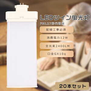 y20{ZbgzFML27 LED RpNgu FML27EX-L FML27EX-W FML27EX-N FML27EX-D FML27`֗p FML27W LEDu LEDcCu RpNguLED LEDRpNg`uv cC2 d12W 2400LM GX