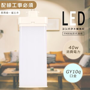 FMR96EXD LEDRpNgu FMR96EX-D FMR96EX F6000K d40W 8000LM GY10qp FMR96 LED FMR96` LEDu LEDcCu cC2 FMR96`֗pLEDu RpNg`u LED FMR96`LEDu