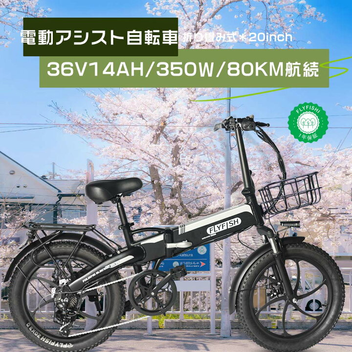 楽天市場】2025最新モデル 公道走行可能 電動アシスト自転車 20インチ 