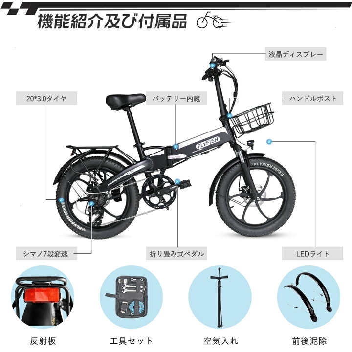 楽天市場】2025新型 FLYFISH 電動アシスト自転車 折りたたみ 20インチ 