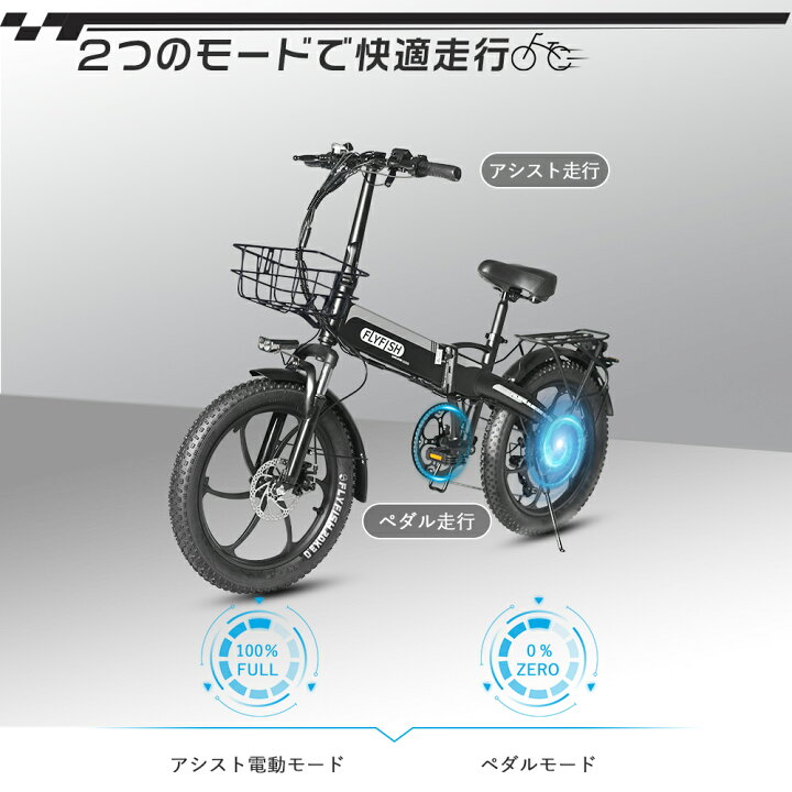 楽天市場】2025最新モデル 公道走行可能 電動アシスト自転車 20インチ 