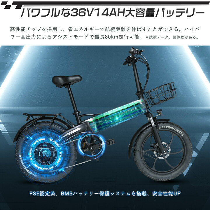 楽天市場】2025新型 FLYFISH 電動アシスト自転車 折りたたみ 20インチ 