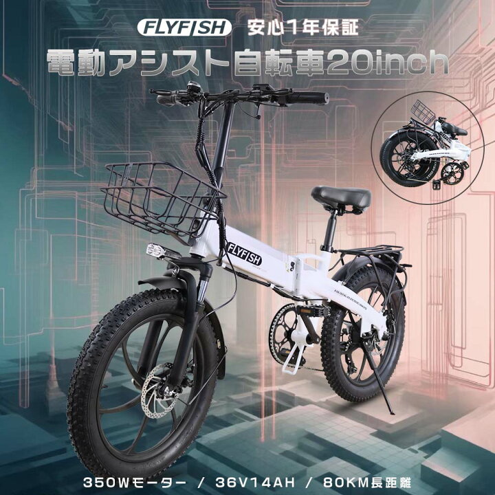 楽天市場】2025新型 免許不要 電動アシスト自転車 カゴ付き かっこいい 