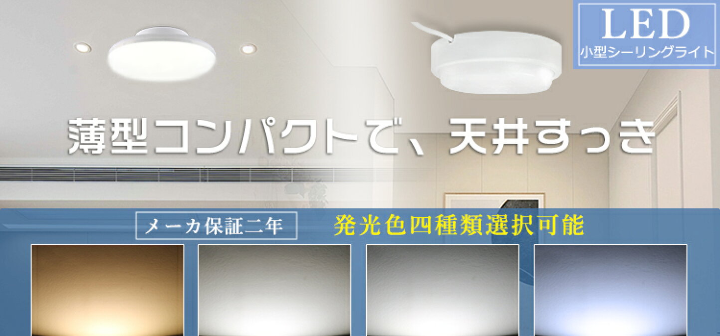 楽天市場 | わくわくLedShop - 主に、LED照明器具、電動自転車などを  
