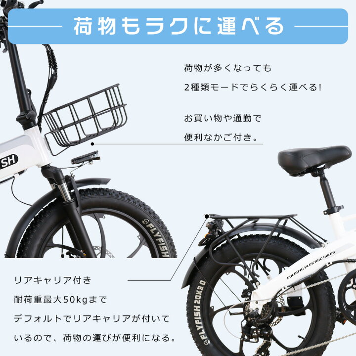 楽天市場】【型式認定済】折りたたみ電動ファットバイク 電動アシスト 