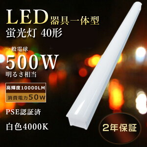 ̌^ ledu40w F ledupƖ gt^ 40w` 1p LEDx[XCg 40W^ 2 FHF32 FL40 FLR40LEDɌ 䏊u ItBX Ɩ ledƖ 40^ d