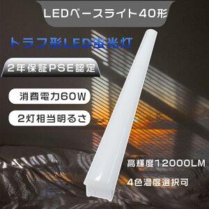 yzLEDx[XCg 40W^ 2 LEDu txm 40W 2 LEDu40W` ̌^ LEDx[XCg gt` LEDu 40W V䒼t^ ǌu 40` LEDƖ t ledu 120cm