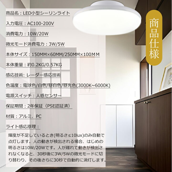 楽天市場】【4個セット】センサーライト LED シーリングライト 人感 