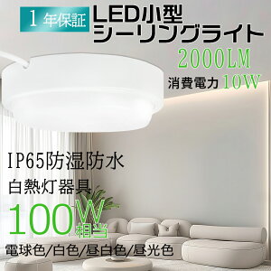 y8ZbgzV[OCg 6 LED  ^ k hCg LEDƖ a 10W 2000LM 100W Ɩ V V[OCg ʏ V[OCg h |[`Cg O 
