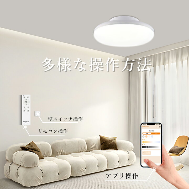 楽天市場】【4個セット】ledシーリングライト 8畳 調光調色 リモコン 