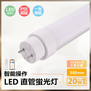 ǌ^ ledu 15W 580mm 20W` O[Hsv F LEDǌu Ɩ V 铔 ^C}[@\t Rt X}z Av LEDv 20^ X}[gǌu Q