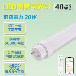 LED u  20W 1198MM O[Hsv F 40w`2 led u d ǌ^ ledƖ LEDv u led  ȃGl  Nۏ FHF20 FL20 FLR20 G13 铔 