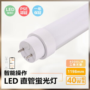 y10{Zbg̔zled u  20w 1198mm O[Hsv led u F Rt u 40`  X}[gCg u LED Ɩ V 铔@\ ^C}[@\ Av LED