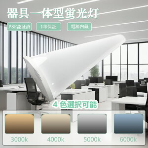 yF 6000k zLEDu 40W` ̌^ 50w 120cm 10000lm LEDx[XCg ̌^ h ȃGl ^ leď^u Px V䒼t^ Lb` x[XCg ߓd 40w^ txm x[X
