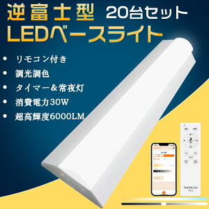 y20Zbgztxm^LEDx[XCg LEDu 20W^ Rt F ̌^ LED x[XCg ̌^ Px ȃGl 30W 6000LM LEDu Ɩ V䒼t ǌu LEDu 20