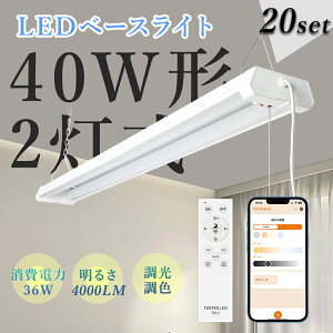 y20ZbgzLEDu F Rt 40W` ̌^ ledx[XCg 40W^2 zHsv Px LEDu  Ɩ V[OCg ACvOt 1Nۏ 4