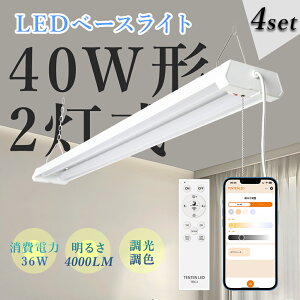 y4ZbgzLEDu F Rt 40W` ̌^ ledx[XCg 40W^ 2 zHsv Px LEDu  Ɩ V[OCg ACvOt 1Nۏ 4