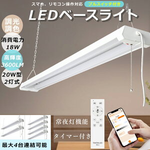 LEDu 20W` 2 F ̌^ Rt x[XCg 3600LM `F[݉ zHsv ̌`2 Ɩ ݂艺 LEDu LEDx[XCg vXCb`t