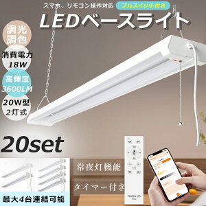 y20ZbgzzHsvLEDu 20W` ̌^ 2 F Rt LEDx[XCg vXCb`t 20W^ ݂艺 Ɩ ^C}[t u X}z Av 铔 ȃG