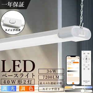 yzHsvzLEDu 40W` ̌^ dF F F F F Rt LEDx[XCg 40W 2 ݂艺 XCb`t Ɩ  ^C}[ X}z Av 铔 