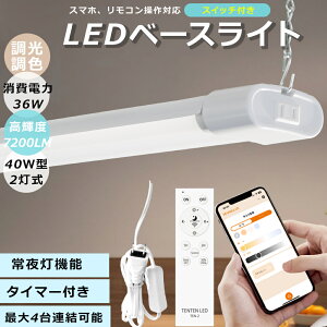LEDu ̌^ 40W^ F LEDx[XCg Rt XCb`t 40W^ 2 V[OCg Hsv `F[݉ LEDu 36W 7200LM Px ItBX K[W H 