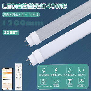 y30{zLEDǌu 40W` F d20W S4000lm G13 ǌu LED O[Hsv LEDu 40w`  120cm LEDu40^ X}[gCg ǌ^ LEDu LED ǌu